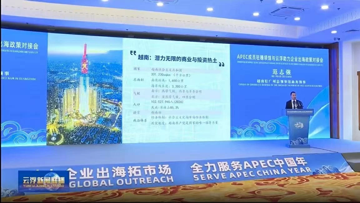 Quảng bá môi trường đầu tư-kinh doanh của Việt Nam tới doanh nghiệp thành phố Vân Phù (Trung Quốc)