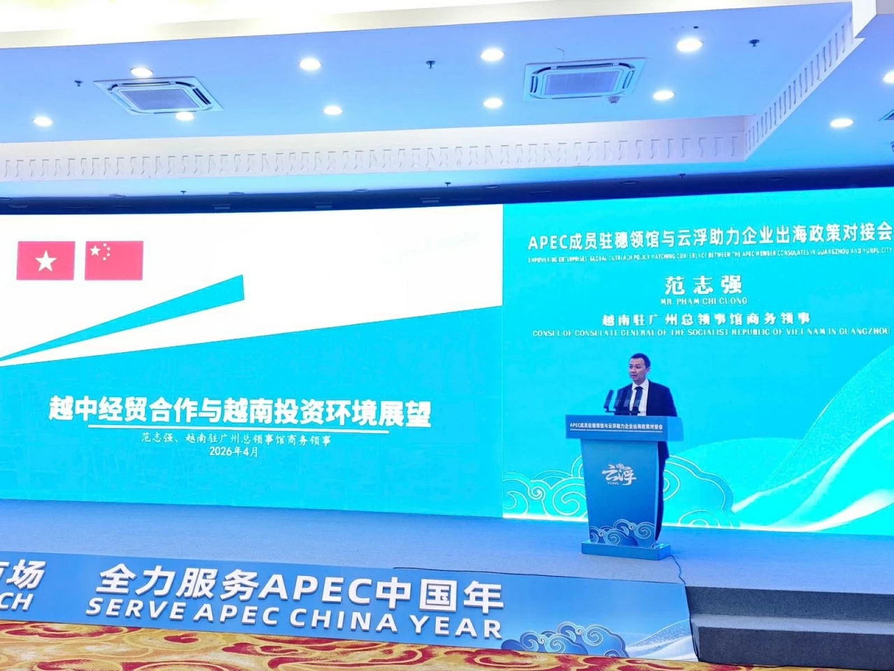 Quảng bá môi trường đầu tư-kinh doanh của Việt Nam tới doanh nghiệp thành phố Vân Phù (Trung Quốc) Quảng bá môi trường đầu tư-kinh doanh của Việt Nam tới doanh nghiệp thành phố Vân Phù (Trung Quốc)