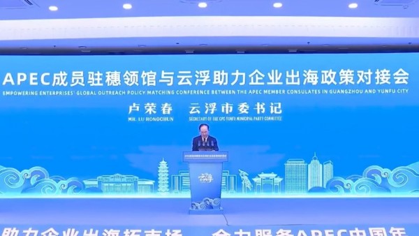 Quảng bá môi trường đầu tư-kinh doanh của Việt Nam tới doanh nghiệp thành phố Vân Phù (Trung Quốc)