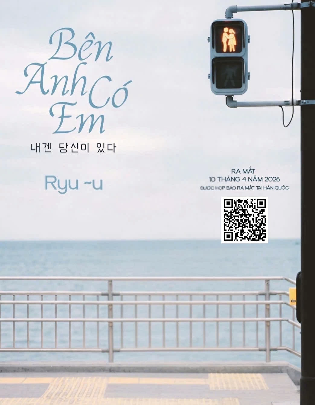 Ca sĩ Ryu U trở lại với dòng nhạc ballad cảm xúc qua ca khúc mới ‘Bên anh có em’