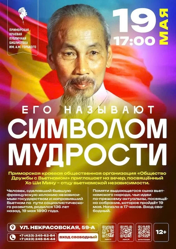 Poster về Tọa đàm. Poster về Tọa đàm.