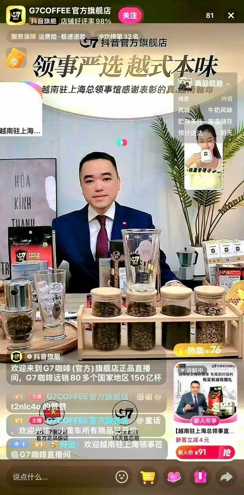 Hình ảnh phiên livestream quảng bá thương hiệu quốc gia Việt Nam do Tổng Lãnh sự Việt Nam tại Thượng Hải thực hiện đã tạo nên sự hưởng ứng tích cực từ cộng đồng quốc tế.