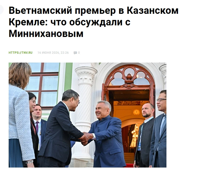 Báo chí Tatarstan theo sát và đưa tin đậm nét về chuyến công tác của Thủ tướng Lê Minh Hưng Báo chí Tatarstan theo sát và đưa tin đậm nét về chuyến công tác của Thủ tướng Lê Minh Hưng