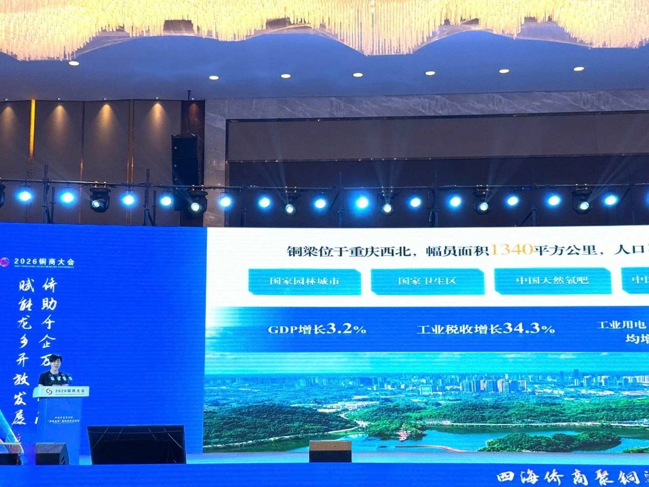 Tổng Lãnh sự Bùi Nguyên Long phát biểu tại Diễn đàn Giao thương quốc tế Đồng Lương (Trùng Khánh) năm 2026