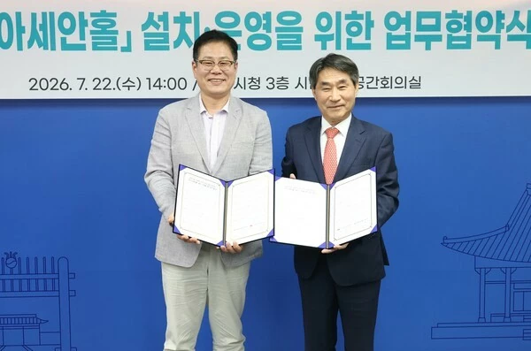Tổng thư ký Trung tâm ASEAN-Hàn Quốc Kim Jae-shin và Thị trưởng thành phố Jeonju Cho Ji-hun chụp ảnh lưu niệm sau lễ ký kết thỏa thuận tại Tòa thị chính thành phố Jeonju vào ngày 22 tháng 7. (Nguồn: Trung tâm ASEAN-Hàn Quốc) Tổng thư ký Trung tâm ASEAN-Hàn Quốc Kim Jae-shin và Thị trưởng thành phố Jeonju Cho Ji-hun chụp ảnh lưu niệm sau lễ ký kết thỏa thuận tại Tòa thị chính thành phố Jeonju vào ngày 22 tháng 7. (Nguồn: Trung tâm ASEAN-Hàn Quốc)