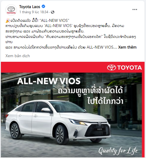 Toyota Vios