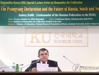 dac phai vien my tham han quoc thao luan ve van de trieu tien