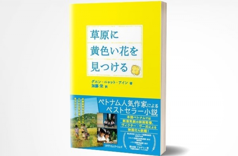 toi thay hoa vang tren co xanh chinh thuc co ban tieng nhat