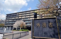 Lo ngại an ninh, Nhật Bản tạm thời đóng cửa Đại sứ quán ở Iraq