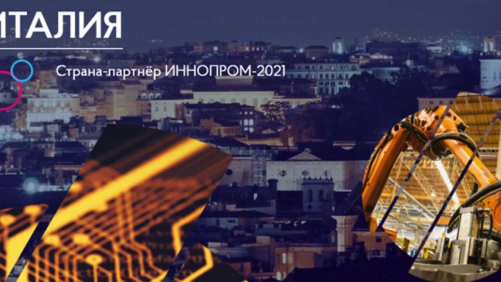 Việc tham gia INNOPROM 2021 - triển lãm quốc tế công nghiệp hằng năm tại Yekaterinburg (Nga) kể từ năm 2010 nằm trong chiến lược thúc đẩy ngoại giao văn hóa của Italy. (Nguồn: Modern Dilomacy) Việc tham gia INNOPROM 2021 - triển lãm quốc tế công nghiệp hằng năm tại Yekaterinburg (Nga) kể từ năm 2010 nằm trong chiến lược thúc đẩy ngoại giao văn hóa của Italy. (Nguồn: Modern Dilomacy)