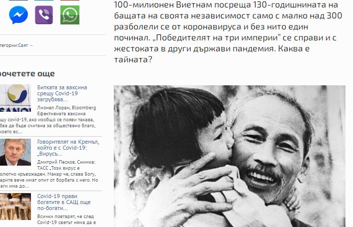 Báo Bulgaria: Việt Nam - 'Đất nước của Chủ tịch Hồ Chí Minh' quyết không lùi bước trước đại dịch Covid-19