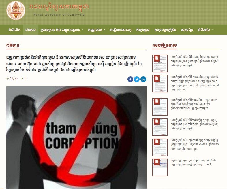 Bài viết của Thạc sỹ Uch Leang về công tác phòng, chống tham nhũng của Việt Nam đăng trên trang chủ của Viện Hàn lâm Hoàng gia Campuchia (RAC). (Ảnh chụp màn hình) Bài viết của Thạc sỹ Uch Leang về công tác phòng, chống tham nhũng của Việt Nam đăng trên trang chủ của Viện Hàn lâm Hoàng gia Campuchia (RAC). (Ảnh chụp màn hình)