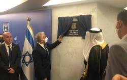 Ngoại trưởng Iran nói Bahrain 'phản bội' khi đón Ngoại trưởng Israel