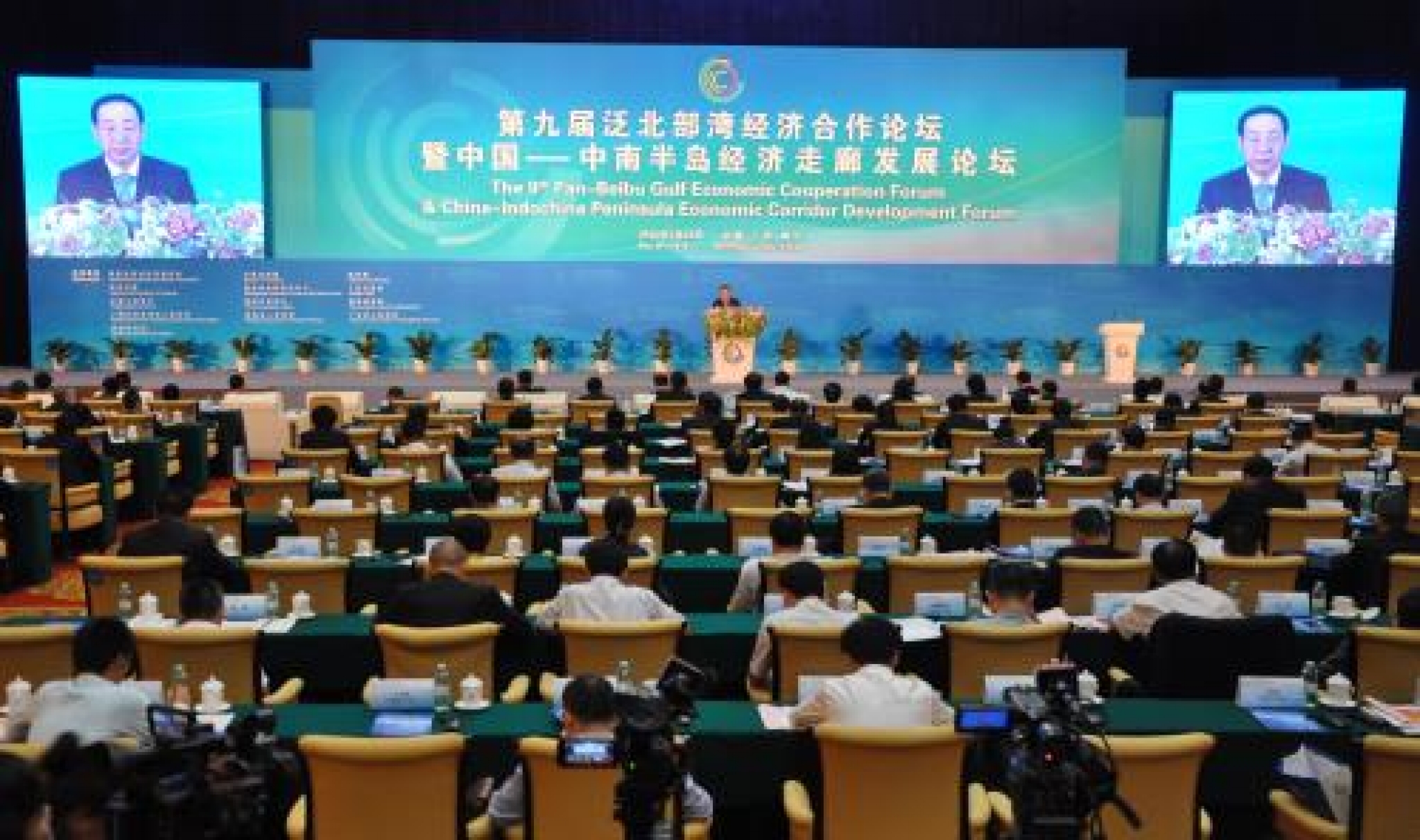 dien dan hop tac kinh te vinh bac bo mo rong lan thu 9