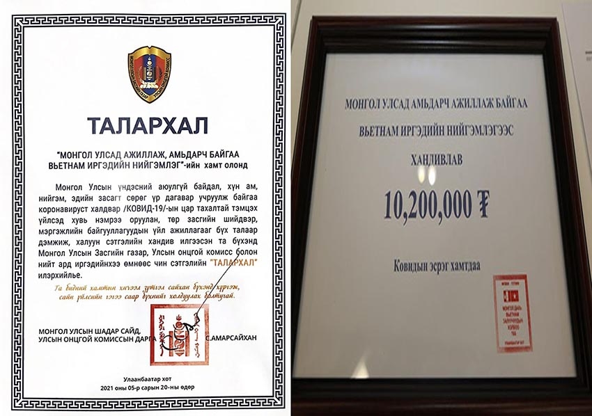 Thư cảm ơn của Phó Thủ tướng Mông Cổ S.Amarsaikhan gửi Cộng đồng người Việt Nam tại Mông Cổ (bên trái) và Thư cảm ơn của Phó Thủ tướng Mông Cổ S.Amarsaikhan gửi Cộng đồng người Việt Nam tại Mông Cổ (bên trái) và