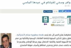 Truyền thông Ai Cập đánh giá cao những thành tựu nổi bật của Việt Nam