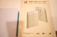 Ra mắt bản dịch tiếng Việt sách của Hoàng hậu Nhật Bản