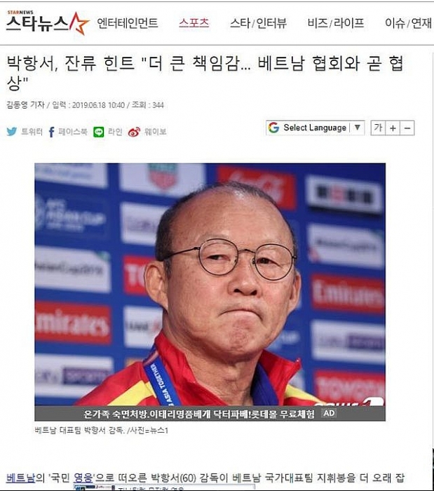 bao han quoc khong co ly do gi de vff bo lo viec gia han hop dong voi hlv park hang seo