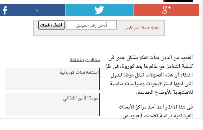 Báo Ai Cập: Việt Nam đang tận dụng tốt các cơ hội kinh tế hậu Covid-19, kinh nghiệm cho các nước Arab