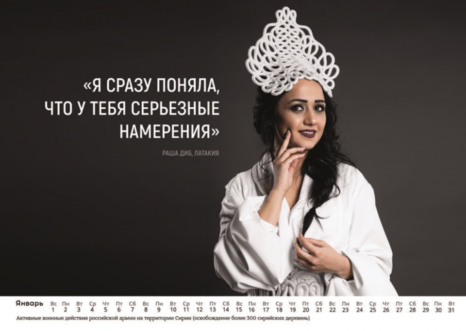 bo lich cac co gai syria xinh dep danh tang rieng cho binh sy nga