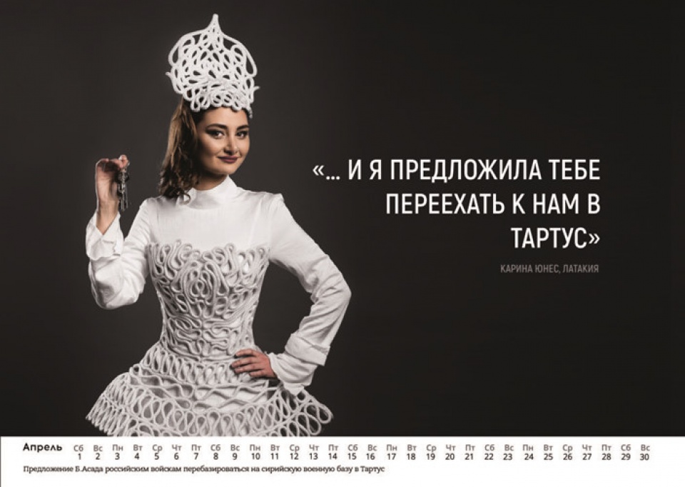 bo lich cac co gai syria xinh dep danh tang rieng cho binh sy nga