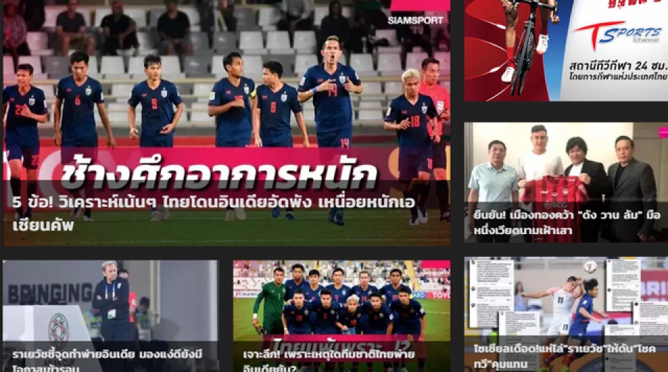 Báo Thái Lan thất vọng não nề sau thảm bại trước Ấn Độ bao thai lan that vong nao ne sau tham bai truoc an do