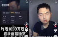 Làm giàu đúng là không khó... Ngủ gật giữa mùa dịch Covid-19 vẫn kiếm cả trăm triệu đồng