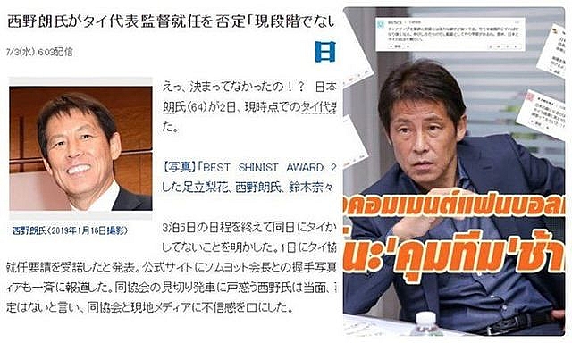 Thái Lan tính chi lương khủng để giữ chân HLV Akira Nishino thai lan tinh chi luong khung de giu chan hlv akira nishino