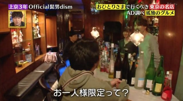 quan bar o tokyo chi cho vao neu ban di mot minh