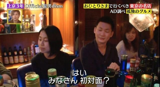 quan bar o tokyo chi cho vao neu ban di mot minh