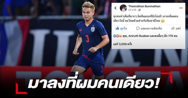 da hong phat den ngoi sao thai lan cui dau xin loi