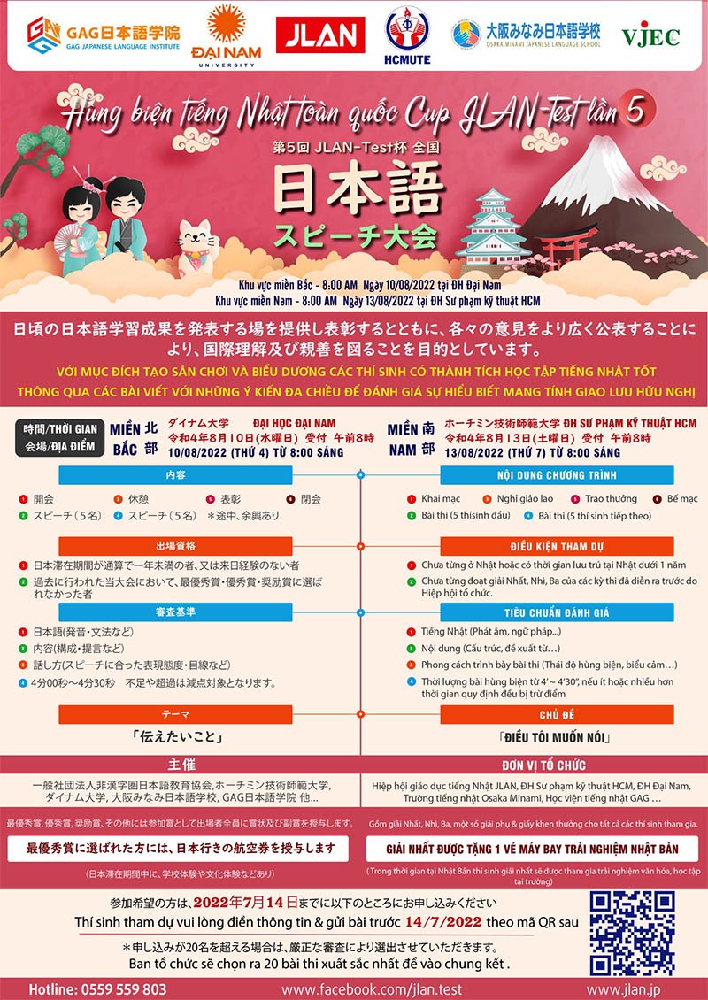 Cuộc thi hùng biện tiếng Nhật toàn quốc Cup JLAN-TEST lần thứ 5 Cuộc thi hùng biện tiếng Nhật toàn quốc Cup JLAN-TEST lần thứ 5