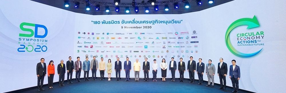 SCG nỗ lực trở thành nhân tố thúc đẩy hợp tác, tiến tới nền Kinh tế Tuần hoàn hoàn chỉnh, mang đến một tương lai bền vững. SCG nỗ lực trở thành nhân tố thúc đẩy hợp tác, tiến tới nền Kinh tế Tuần hoàn hoàn chỉnh, mang đến một tương lai bền vững.