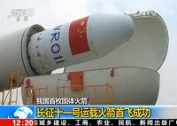 trung quoc phong thanh cong ten lua day truong chinh 5