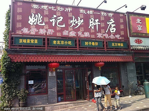 Quán Yao's Chao Gan , một quán mì theo kiểu hộ kinh doanh gia đình, nơi ông Biden từng ghé thăm vào năm 2011. (Nguồn: CFP) Joe Biden - Người làm dậy sóng câu chuyện 'ngoại giao mì' tại quán ăn bình dân ở Trung Quốc