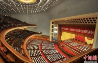 trung quoc da bau tong thu ky quoc hoi va cac pho chu tich quoc hoi