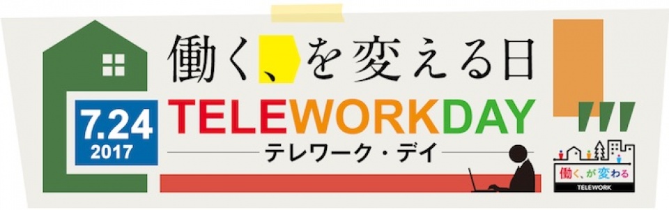 nhat ban phat dong chien dich ngay lam viec tu xa